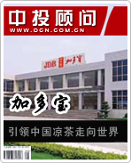 加多寶:引領中國涼茶走向世界