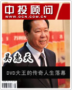 吳惠天:DVD大王的傳奇人生落幕
