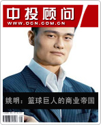 姚明:籃球巨人的商業(yè)帝國