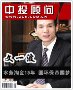 文一波:水務(wù)淘金15年 圓環(huán)保帝國(guó)夢(mèng)