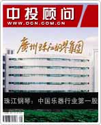珠江鋼琴:中國樂器行業(yè)第一股