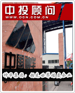 神華集團(tuán):領(lǐng)先世界煤炭企業(yè)