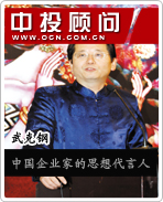 武克鋼:中國企業(yè)家的思想代言人