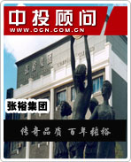 傳奇品質 百年張裕