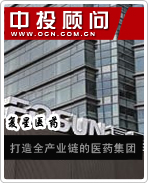 復(fù)星醫(yī)藥:打造全產(chǎn)業(yè)鏈的醫(yī)藥集團