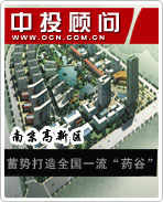 南京高新區(qū):蓄勢打造全國一流“藥谷”