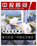 哈爾濱高新區(qū)著力打造“中國(guó)北方智谷”