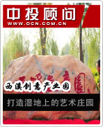 西溪?jiǎng)?chuàng)意產(chǎn)業(yè)園打造濕地上的藝術(shù)莊園
