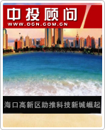 海口高新區(qū)助推科技新城崛起