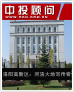 洛陽(yáng)高新區(qū):河洛大地寫傳奇