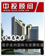 吉林高新區(qū):逐步走向國際化發(fā)展軌道