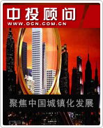 聚焦中國(guó)城鎮(zhèn)化發(fā)展