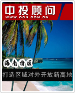海南特區(qū):打造區(qū)域?qū)ν忾_放新高地