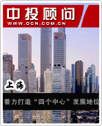 上海著力打造“四個(gè)中心”發(fā)展地位