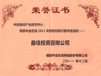資質(zhì)榮譽(yù)