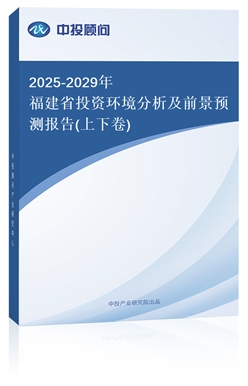 2025-2029긣ʡͶYh(hun)ǰAy(¾)