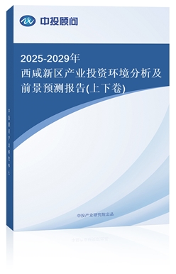 2025-2029^(q)a(chn)I(y)ͶYh(hun)ǰA(y)y(c)(bo)(¾)