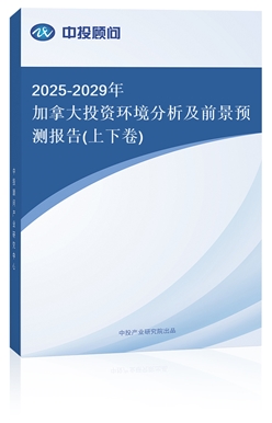 2025-2029ôͶYh(hun)ǰA(y)y(¾)